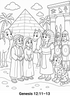 Bible Story Activity Pack: 3-Page Faith & Color Set-02 (Only $2)
